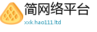 王中王493333WWW马头诗将管家婆中特王中王